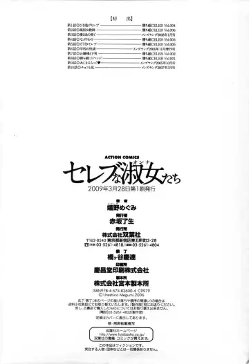 [Ureshino Megumi] Celeb na Onnatachi Fhentai - Page 183