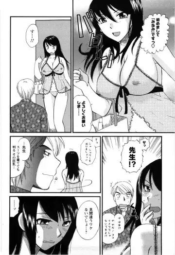 [Ureshino Megumi] Celeb na Onnatachi Fhentai - Page 27