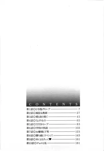 [Ureshino Megumi] Celeb na Onnatachi Fhentai - Page 3