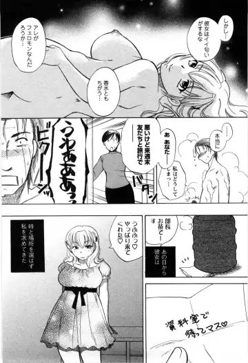 [Ureshino Megumi] Celeb na Onnatachi Fhentai - Page 49