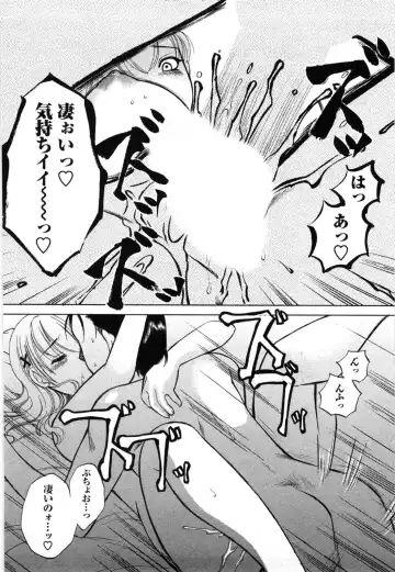 [Ureshino Megumi] Celeb na Onnatachi Fhentai - Page 55