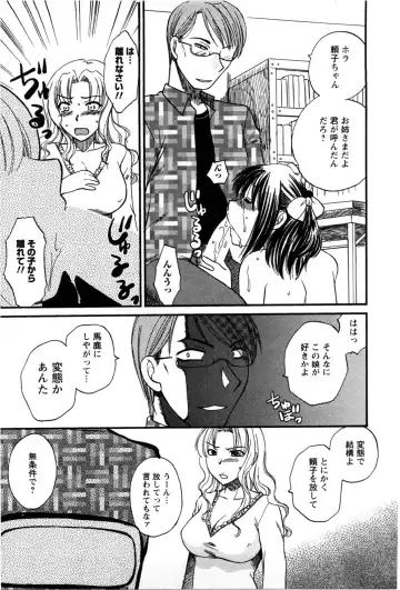 [Ureshino Megumi] Celeb na Onnatachi Fhentai - Page 68