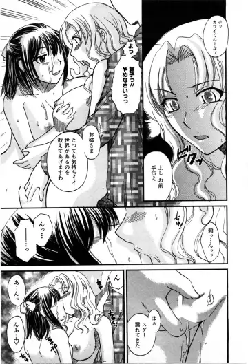 [Ureshino Megumi] Celeb na Onnatachi Fhentai - Page 70