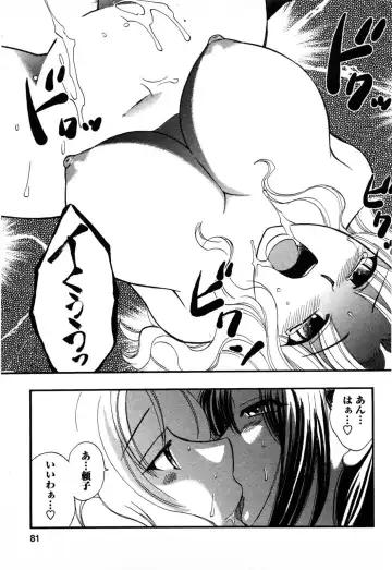 [Ureshino Megumi] Celeb na Onnatachi Fhentai - Page 78