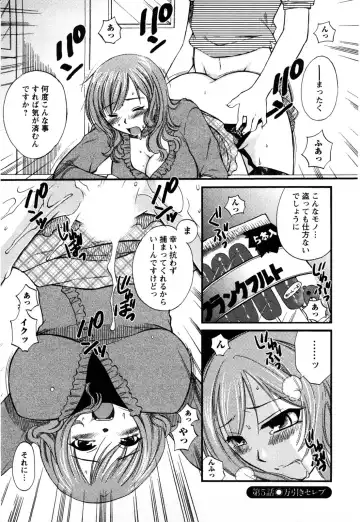 [Ureshino Megumi] Celeb na Onnatachi Fhentai - Page 80