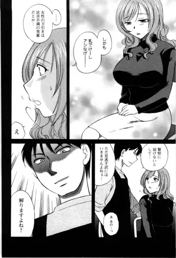 [Ureshino Megumi] Celeb na Onnatachi Fhentai - Page 85