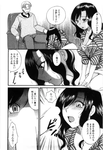 [Ureshino Megumi] Celeb na Onnatachi Fhentai - Page 9