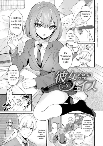 [Mashiro Shirako] Kanojo Face Fhentai - Page 2
