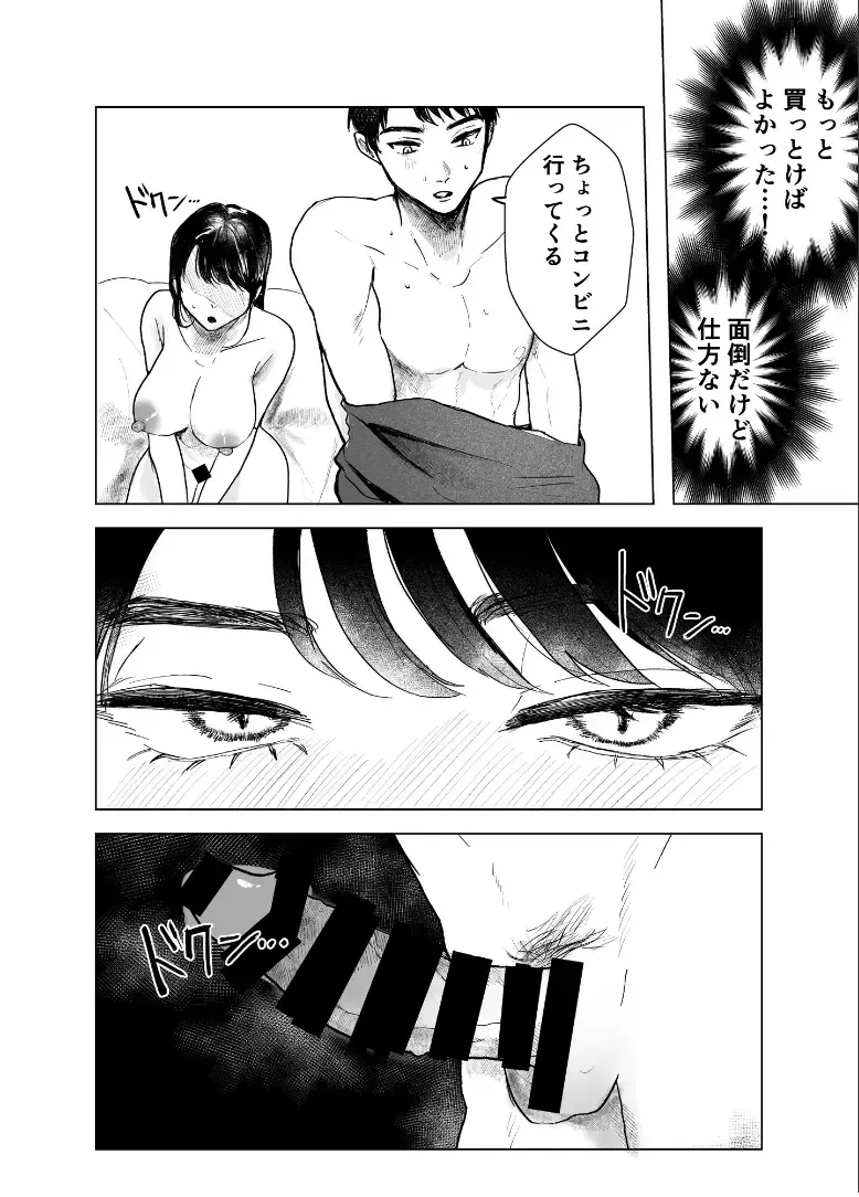 [Shikabanekamo] Oba to oi ~ anego hada no oba to hito natsu no konshinsōkan uwaki sekkusu ~ kouhen Fhentai - Page 12