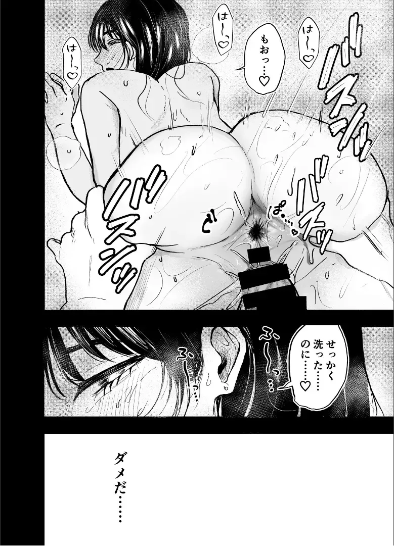 [Shikabanekamo] Oba to oi ~ anego hada no oba to hito natsu no konshinsōkan uwaki sekkusu ~ kouhen Fhentai - Page 22