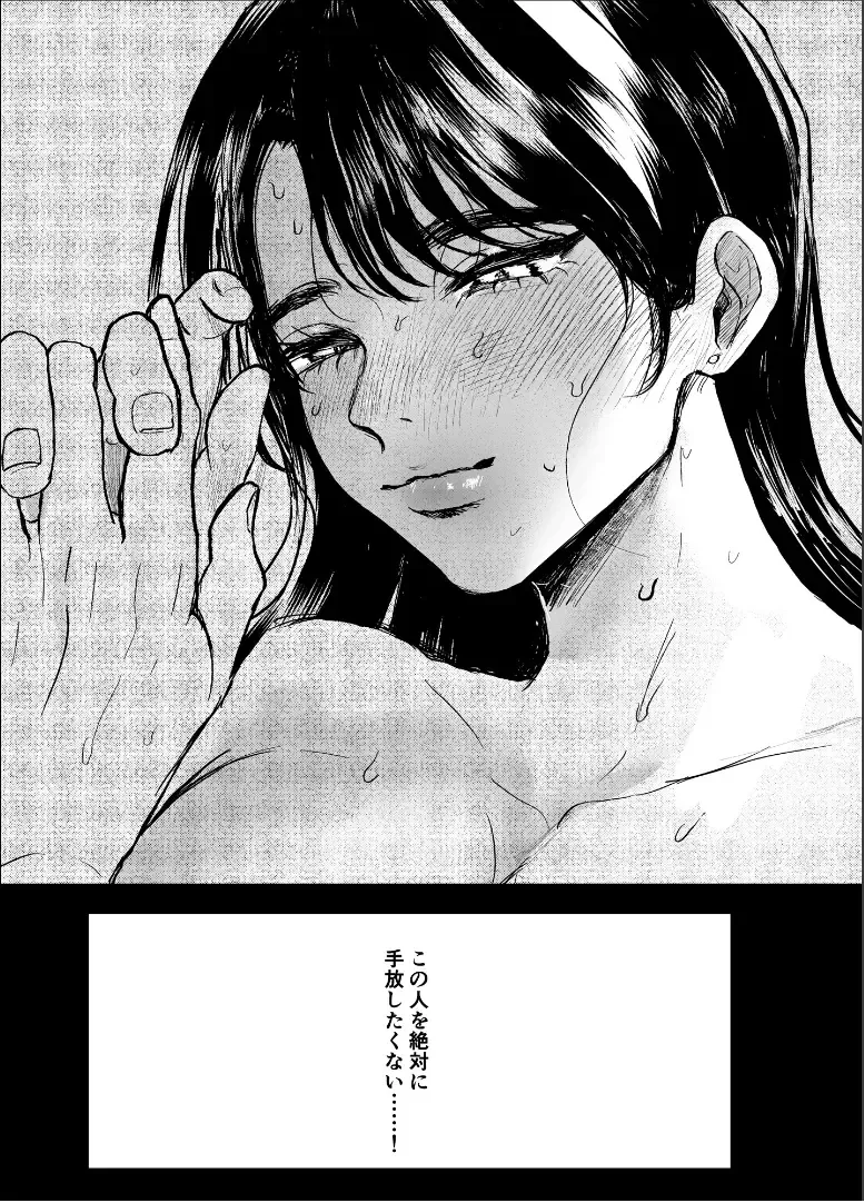 [Shikabanekamo] Oba to oi ~ anego hada no oba to hito natsu no konshinsōkan uwaki sekkusu ~ kouhen Fhentai - Page 24