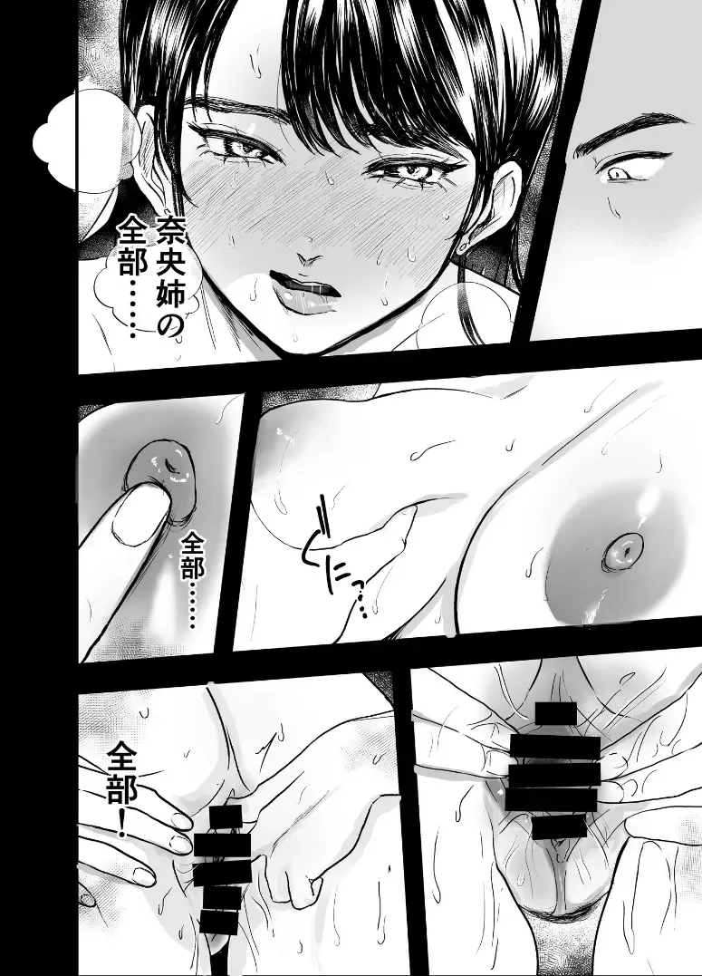 [Shikabanekamo] Oba to oi ~ anego hada no oba to hito natsu no konshinsōkan uwaki sekkusu ~ kouhen Fhentai - Page 26