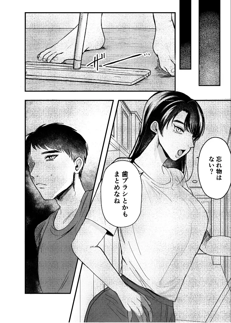 [Shikabanekamo] Oba to oi ~ anego hada no oba to hito natsu no konshinsōkan uwaki sekkusu ~ kouhen Fhentai - Page 28