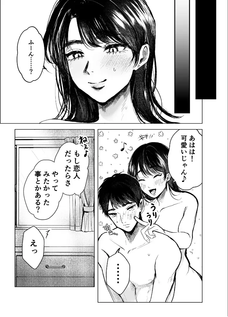 [Shikabanekamo] Oba to oi ~ anego hada no oba to hito natsu no konshinsōkan uwaki sekkusu ~ kouhen Fhentai - Page 3