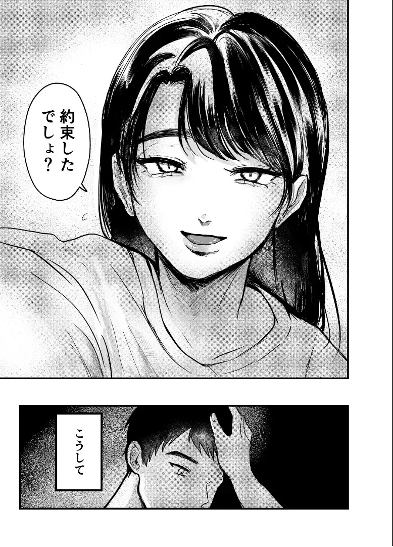 [Shikabanekamo] Oba to oi ~ anego hada no oba to hito natsu no konshinsōkan uwaki sekkusu ~ kouhen Fhentai - Page 31