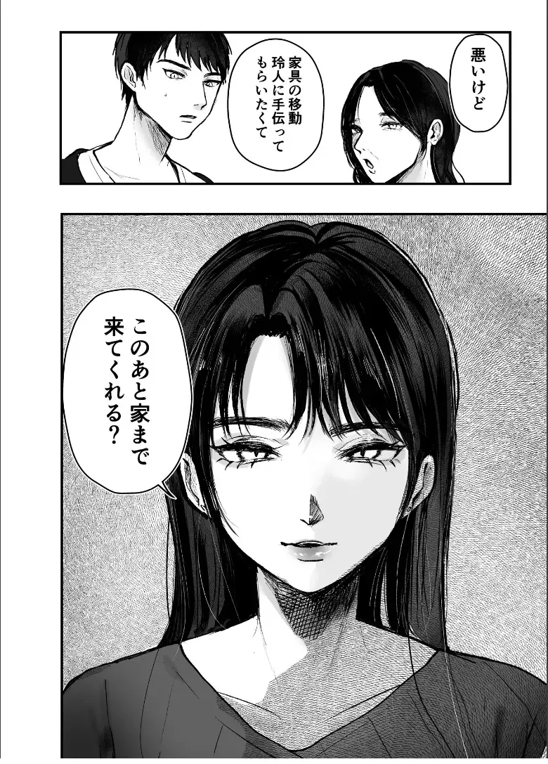 [Shikabanekamo] Oba to oi ~ anego hada no oba to hito natsu no konshinsōkan uwaki sekkusu ~ kouhen Fhentai - Page 40