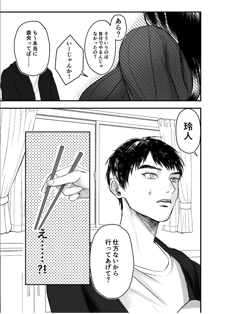 [Shikabanekamo] Oba to oi ~ anego hada no oba to hito natsu no konshinsōkan uwaki sekkusu ~ kouhen Fhentai - Page 41