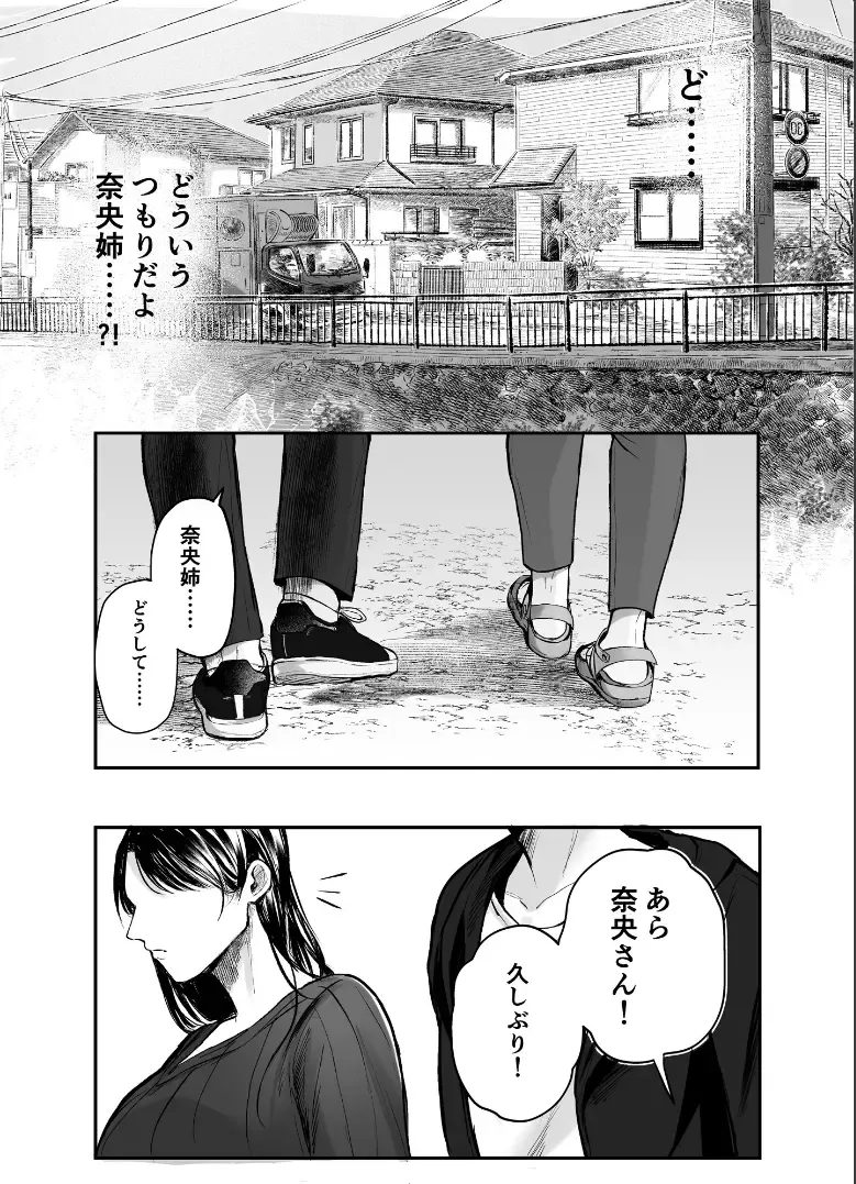 [Shikabanekamo] Oba to oi ~ anego hada no oba to hito natsu no konshinsōkan uwaki sekkusu ~ kouhen Fhentai - Page 42