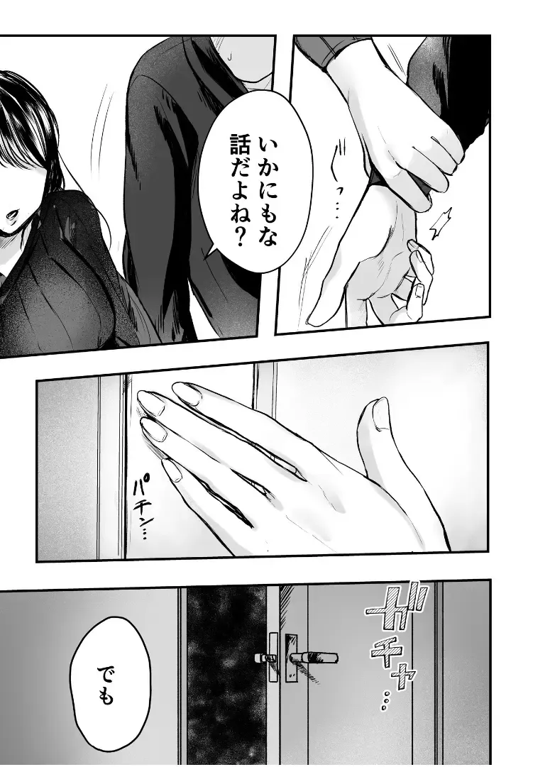 [Shikabanekamo] Oba to oi ~ anego hada no oba to hito natsu no konshinsōkan uwaki sekkusu ~ kouhen Fhentai - Page 45