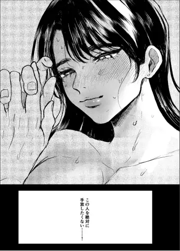 [Shikabanekamo] Oba to oi ~ anego hada no oba to hito natsu no konshinsōkan uwaki sekkusu ~ kouhen Fhentai - Page 24