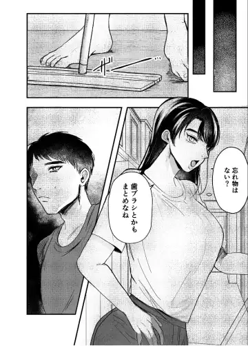 [Shikabanekamo] Oba to oi ~ anego hada no oba to hito natsu no konshinsōkan uwaki sekkusu ~ kouhen Fhentai - Page 28