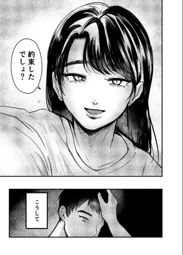 [Shikabanekamo] Oba to oi ~ anego hada no oba to hito natsu no konshinsōkan uwaki sekkusu ~ kouhen Fhentai - Page 31