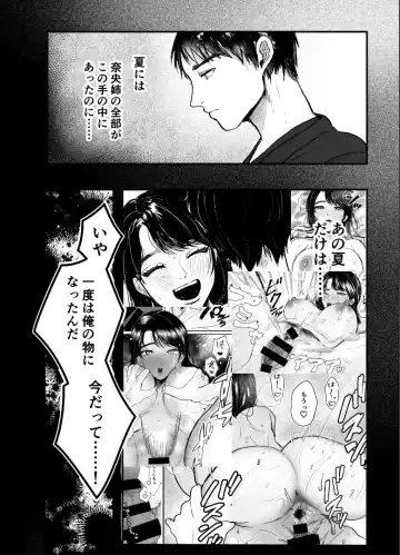 [Shikabanekamo] Oba to oi ~ anego hada no oba to hito natsu no konshinsōkan uwaki sekkusu ~ kouhen Fhentai - Page 36