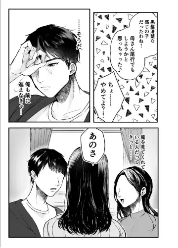 [Shikabanekamo] Oba to oi ~ anego hada no oba to hito natsu no konshinsōkan uwaki sekkusu ~ kouhen Fhentai - Page 39