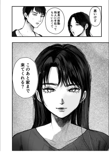 [Shikabanekamo] Oba to oi ~ anego hada no oba to hito natsu no konshinsōkan uwaki sekkusu ~ kouhen Fhentai - Page 40