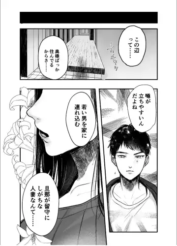 [Shikabanekamo] Oba to oi ~ anego hada no oba to hito natsu no konshinsōkan uwaki sekkusu ~ kouhen Fhentai - Page 44