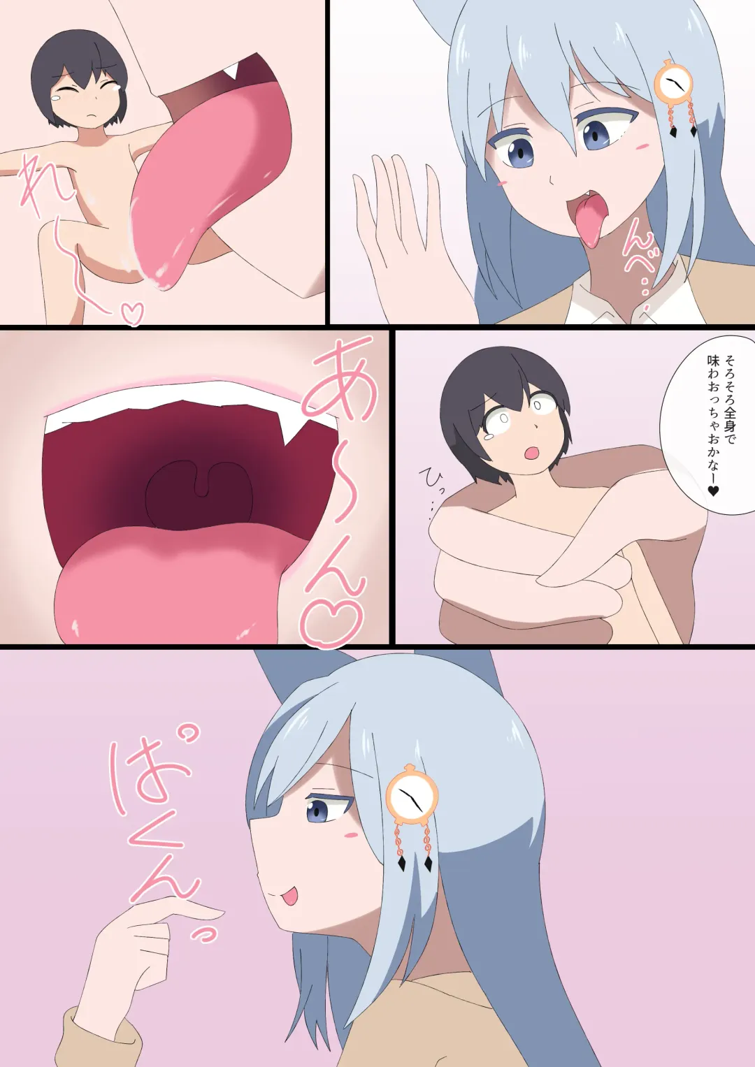 [Ao] Shota marunomare Fhentai - Page 2