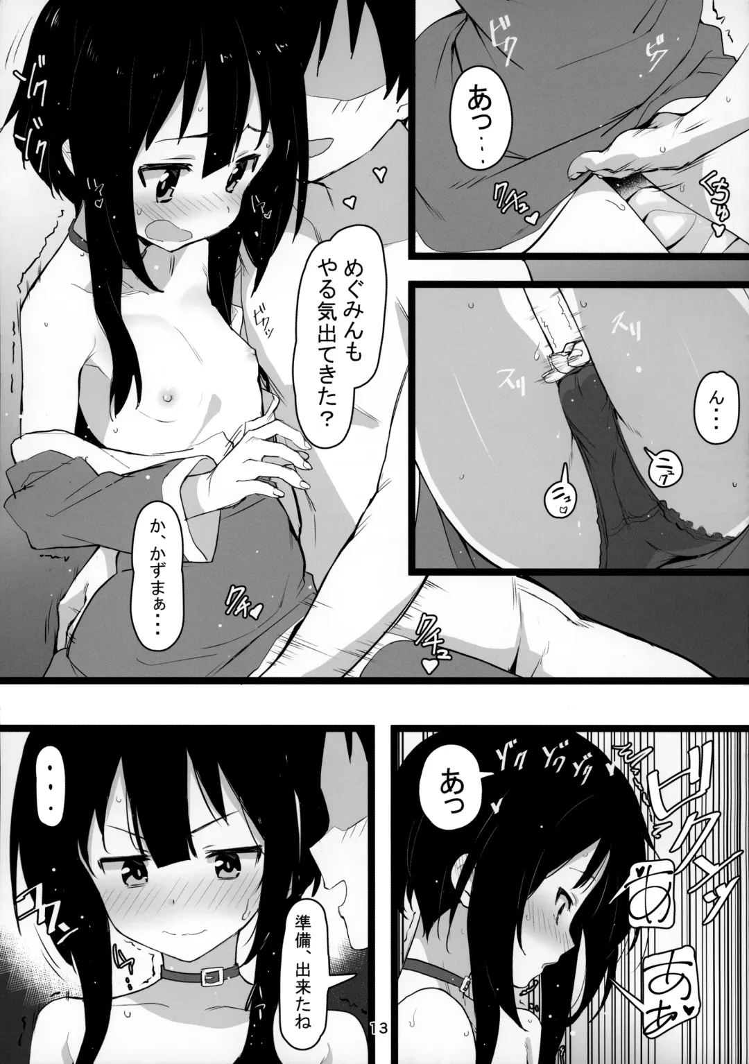 [Lewis] Archwizard wa Bakuretsu Mahou no Yume o Miru ka? Fhentai - Page 12