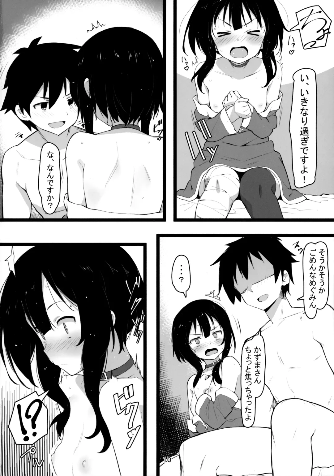 [Lewis] Archwizard wa Bakuretsu Mahou no Yume o Miru ka? Fhentai - Page 9