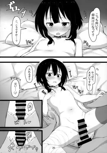 [Lewis] Archwizard wa Bakuretsu Mahou no Yume o Miru ka? Fhentai - Page 19