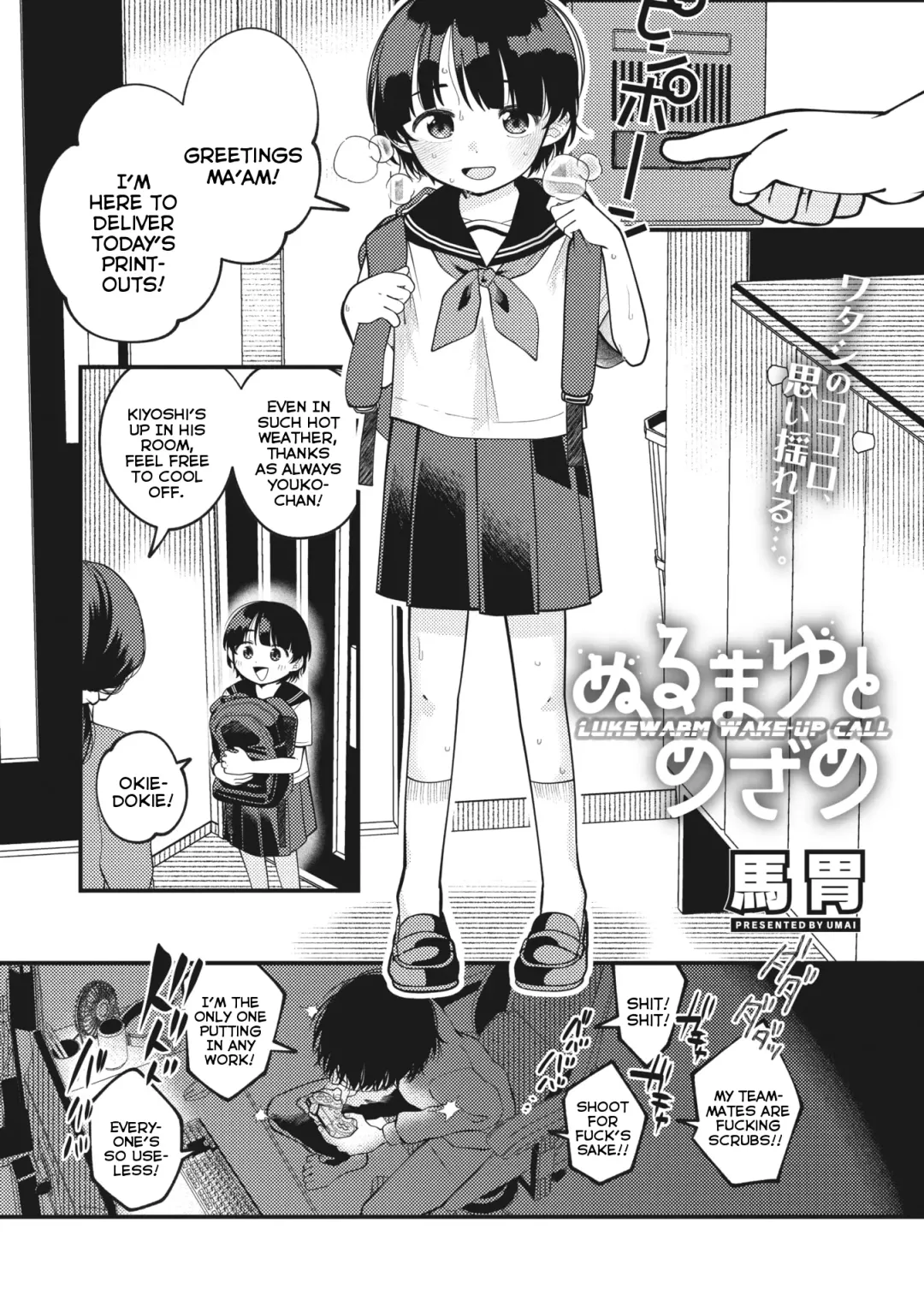 [Umai] Nurumayu to Mezame | Lukewarm Wake-Up Call Fhentai - Page 1