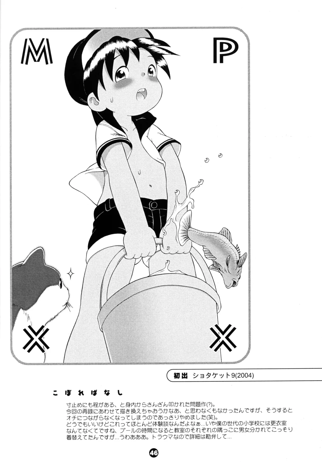 [Susukino Nao] MP XX eXXtended Edition Machine Translation Fhentai - Page 45