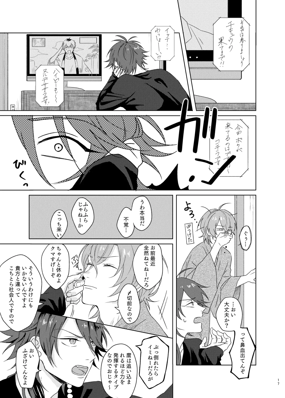 [Tanaka] Kami sama no ko Fhentai - Page 17