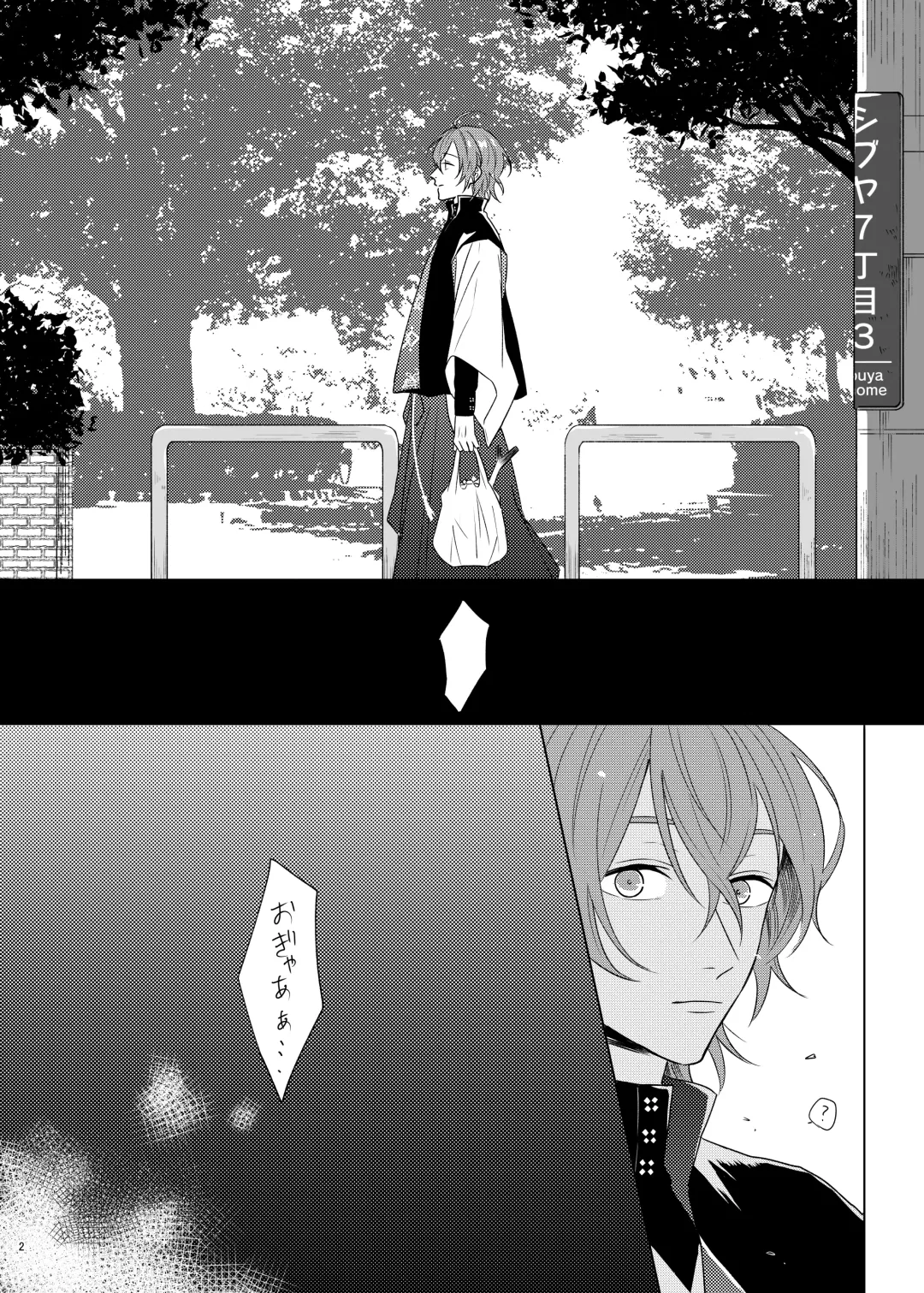 [Tanaka] Kami sama no ko Fhentai - Page 2