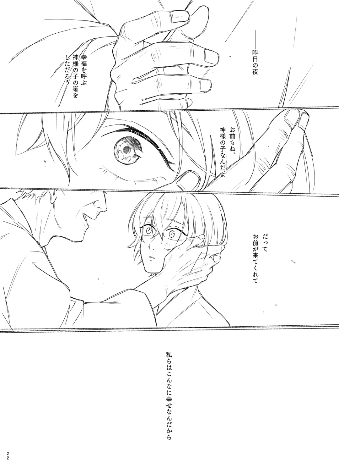 [Tanaka] Kami sama no ko Fhentai - Page 22