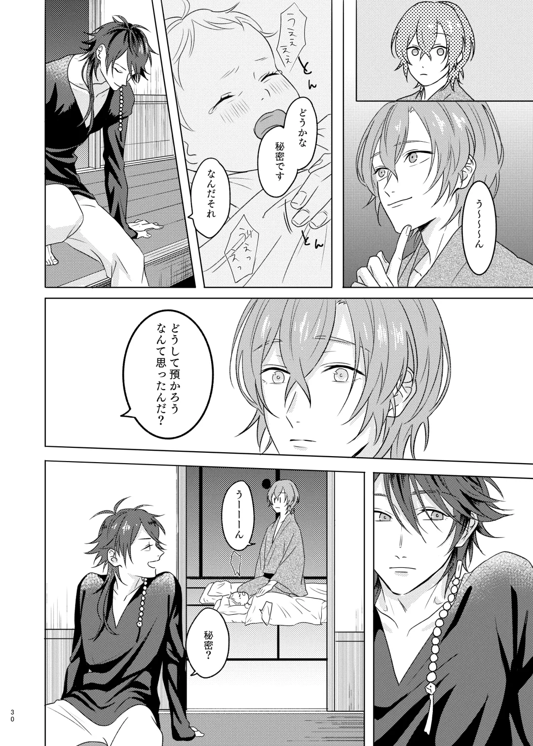 [Tanaka] Kami sama no ko Fhentai - Page 30