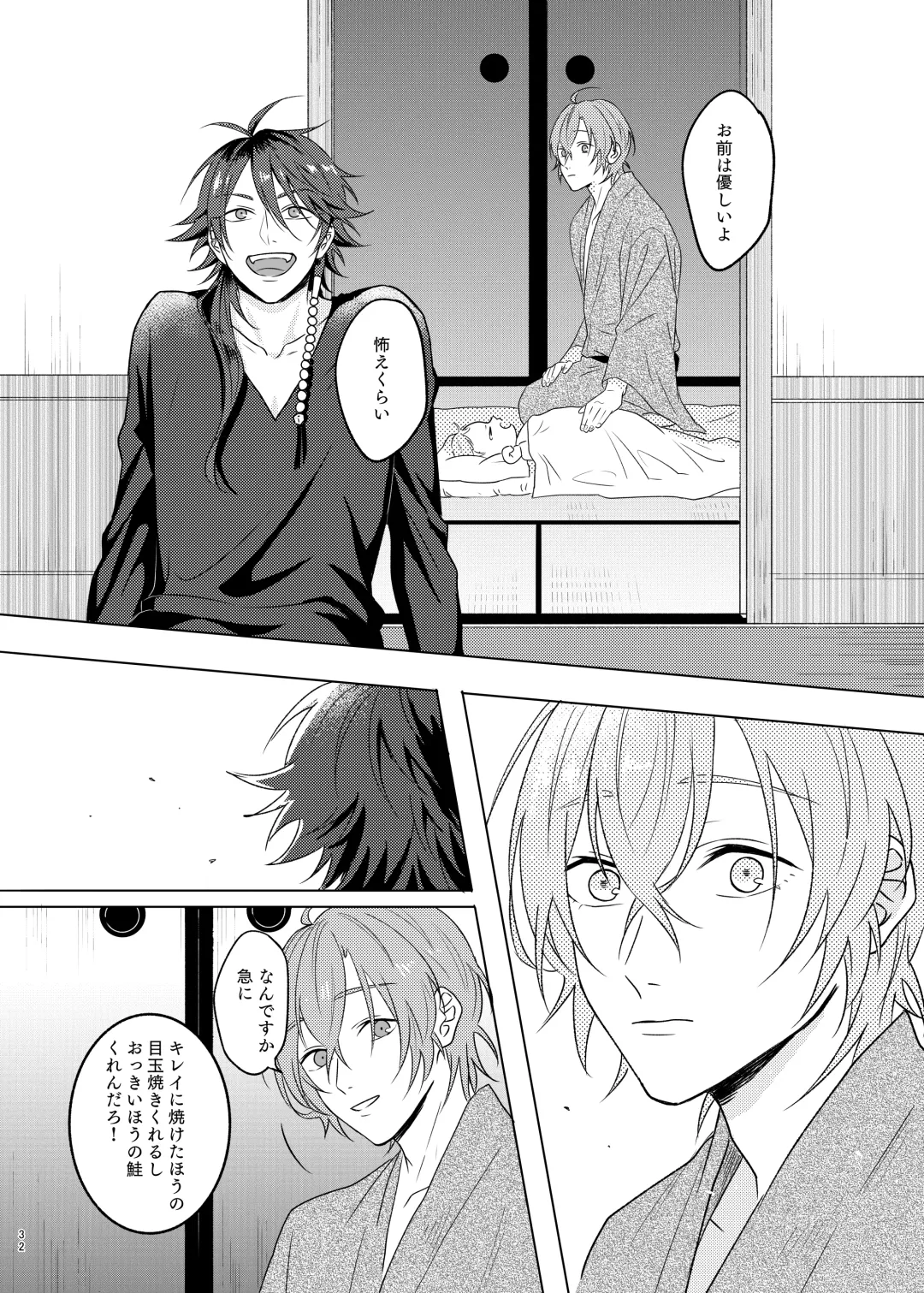 [Tanaka] Kami sama no ko Fhentai - Page 32