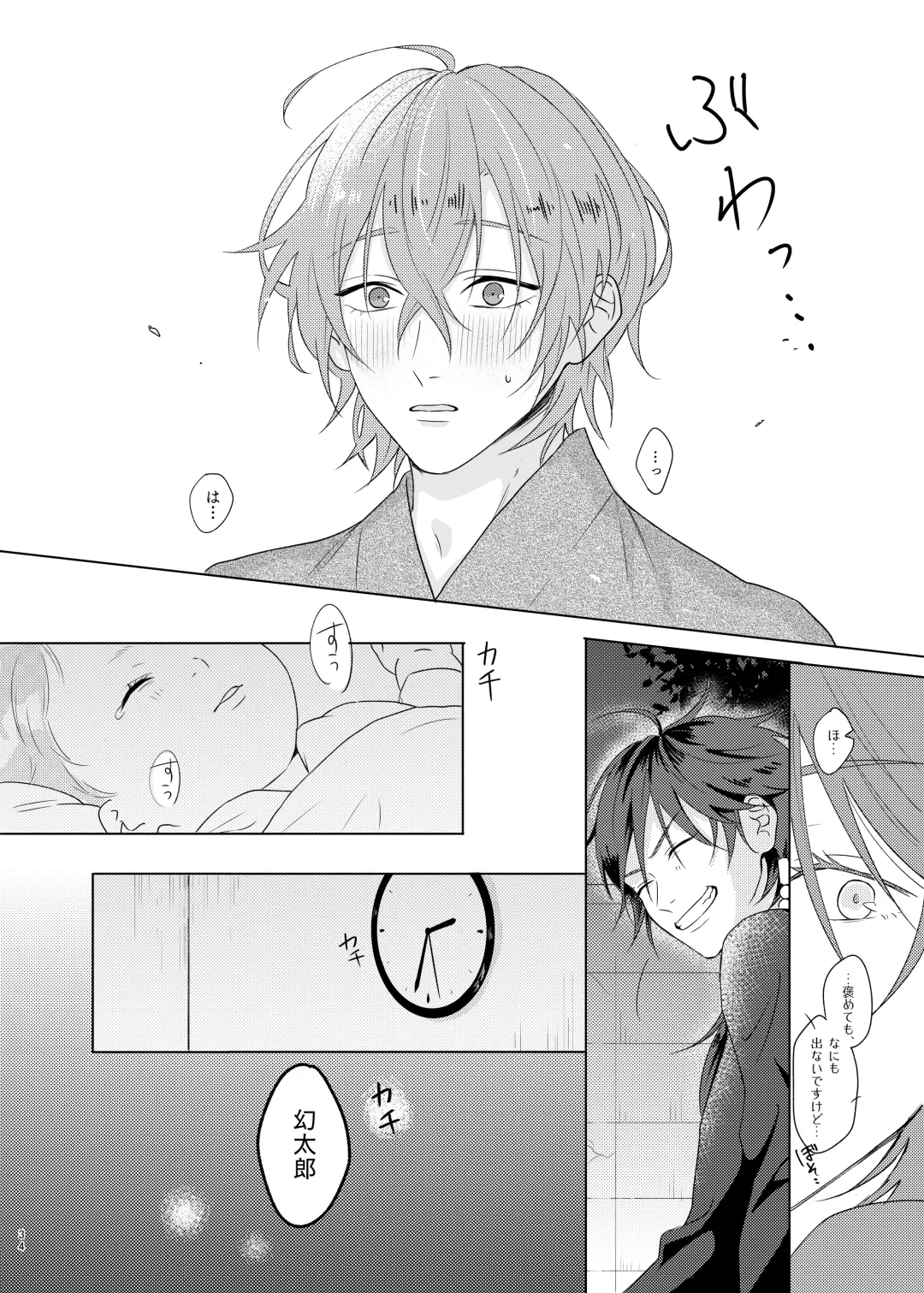 [Tanaka] Kami sama no ko Fhentai - Page 34