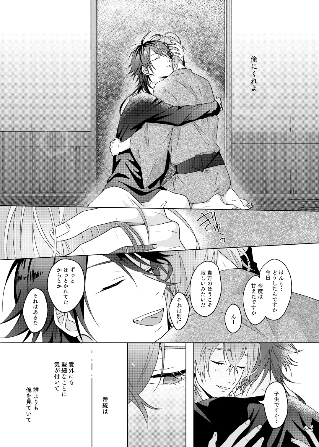 [Tanaka] Kami sama no ko Fhentai - Page 37