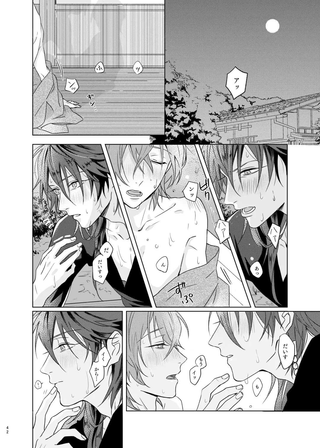 [Tanaka] Kami sama no ko Fhentai - Page 42