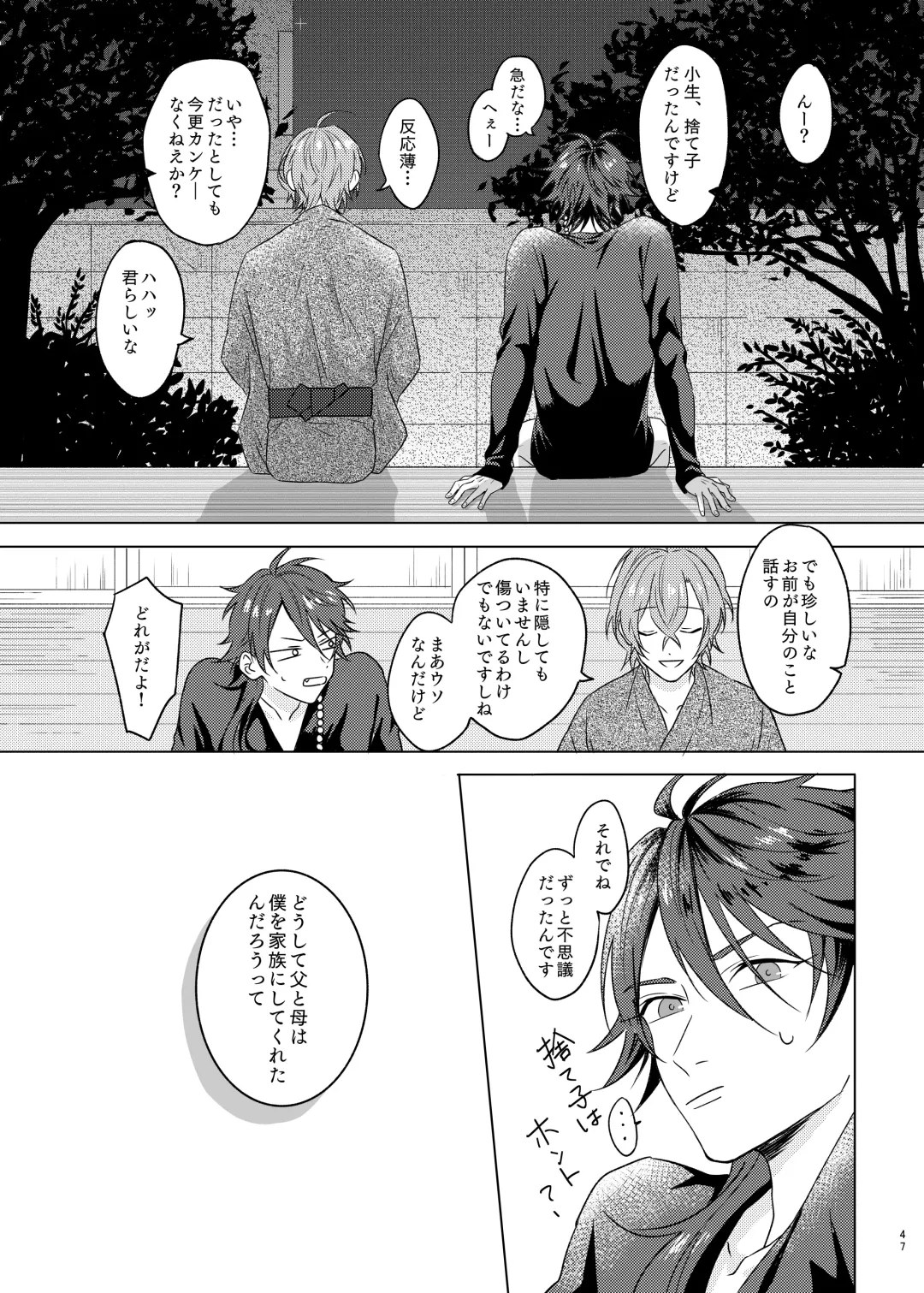 [Tanaka] Kami sama no ko Fhentai - Page 47