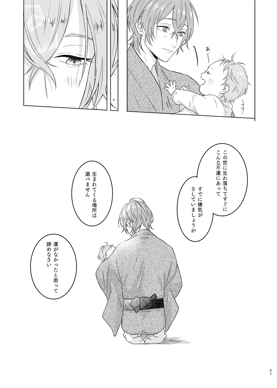 [Tanaka] Kami sama no ko Fhentai - Page 57