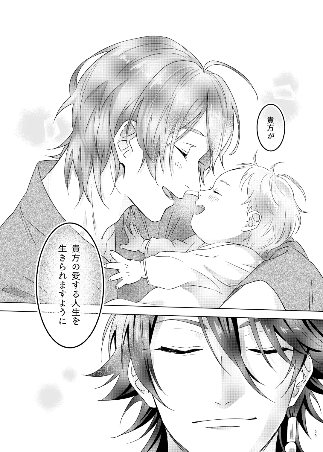 [Tanaka] Kami sama no ko Fhentai - Page 59