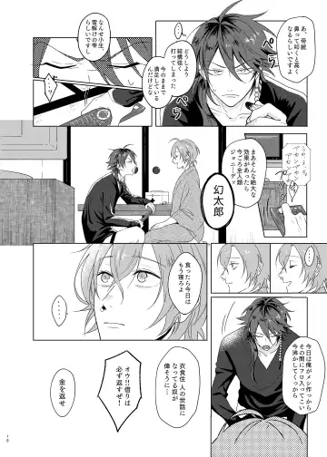 [Tanaka] Kami sama no ko Fhentai - Page 18