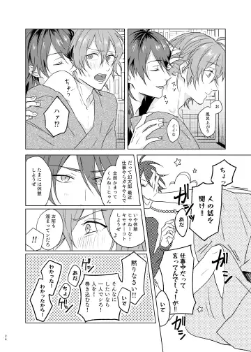 [Tanaka] Kami sama no ko Fhentai - Page 24