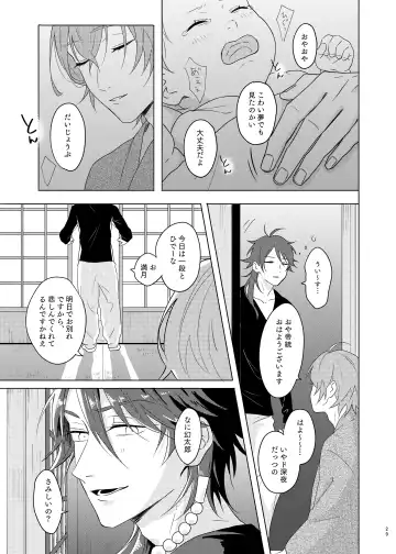 [Tanaka] Kami sama no ko Fhentai - Page 29